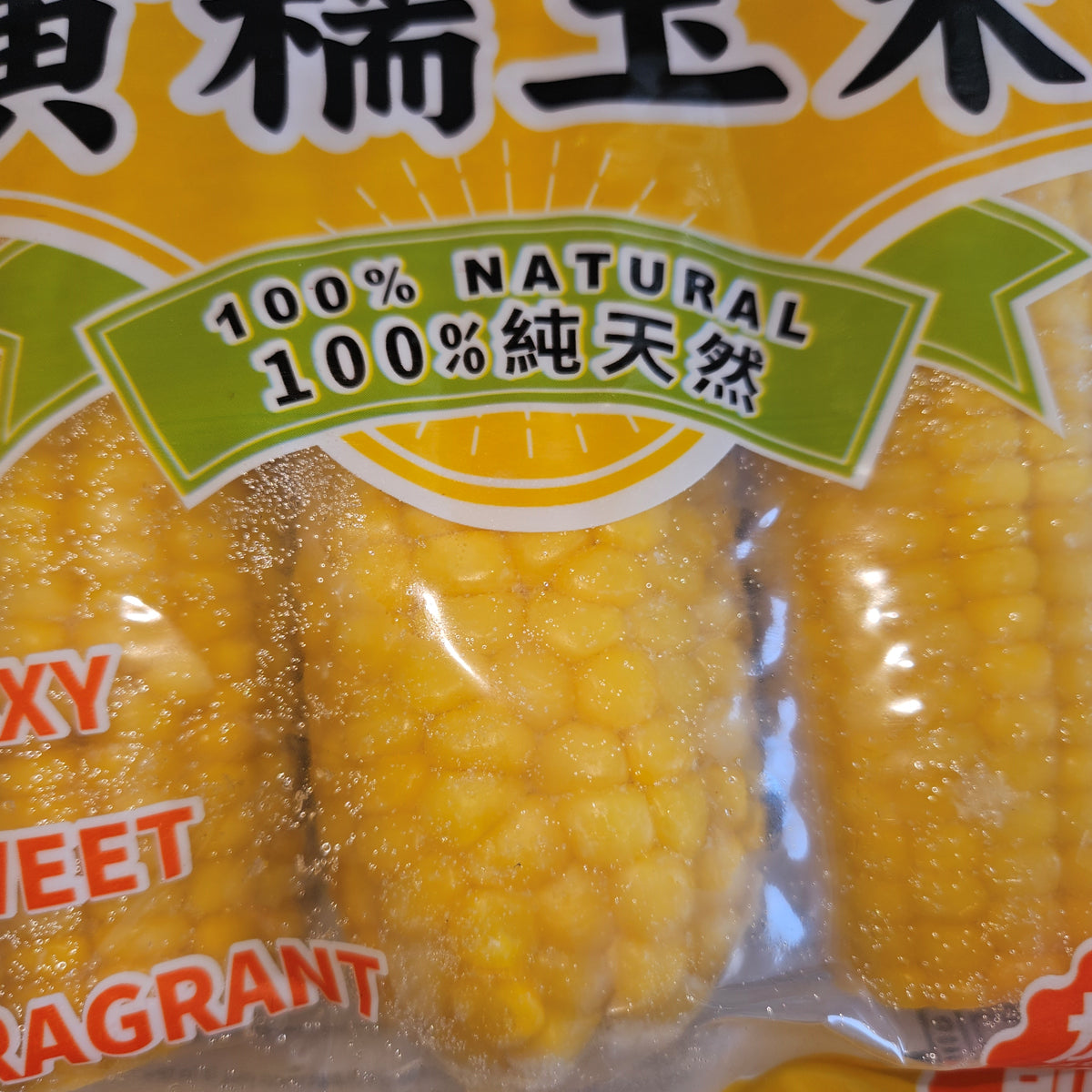 Frozen African Yellow Corn